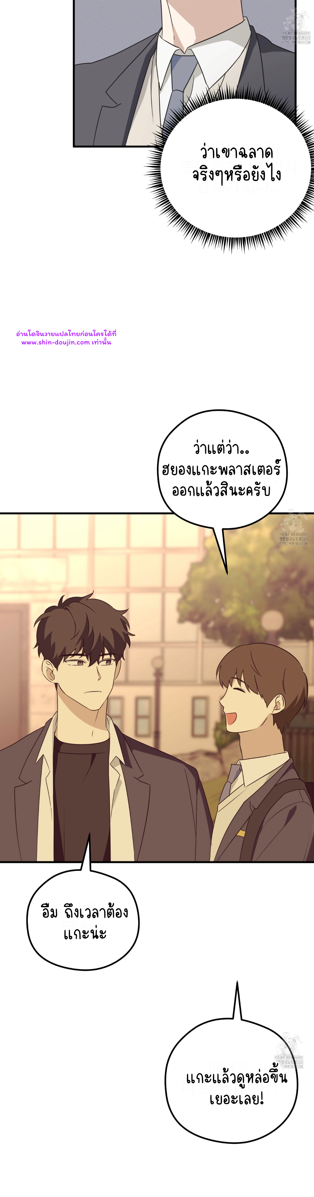 Conveyed Our Hearts EP 7